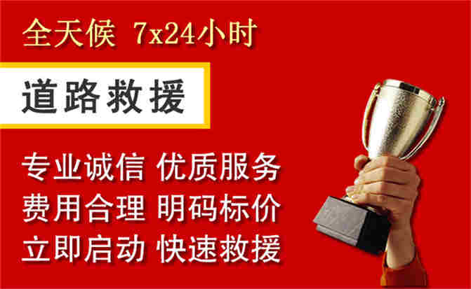 2026年秋季雨水偏多,通许道路救援面临多重运营难题分析