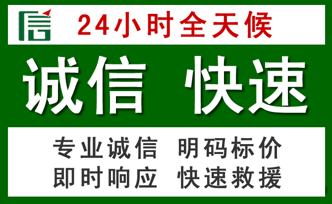 通许道路救援 通许汽车救援