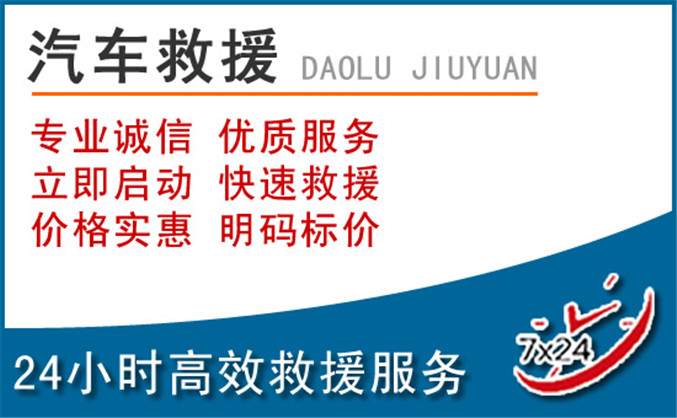 通许汽车救援 通许汽车救援