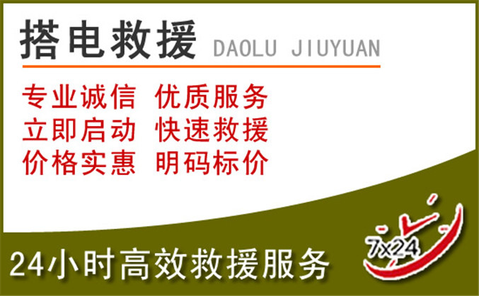 通许汽车道路救援